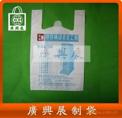 秋冬季活动来袭 专业定制塑料胶袋与无纺布袋，质量保证享9.8折优惠