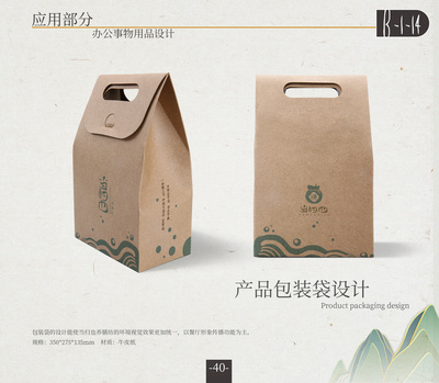 绿色之约 环保包装袋企业VI手册设计实践