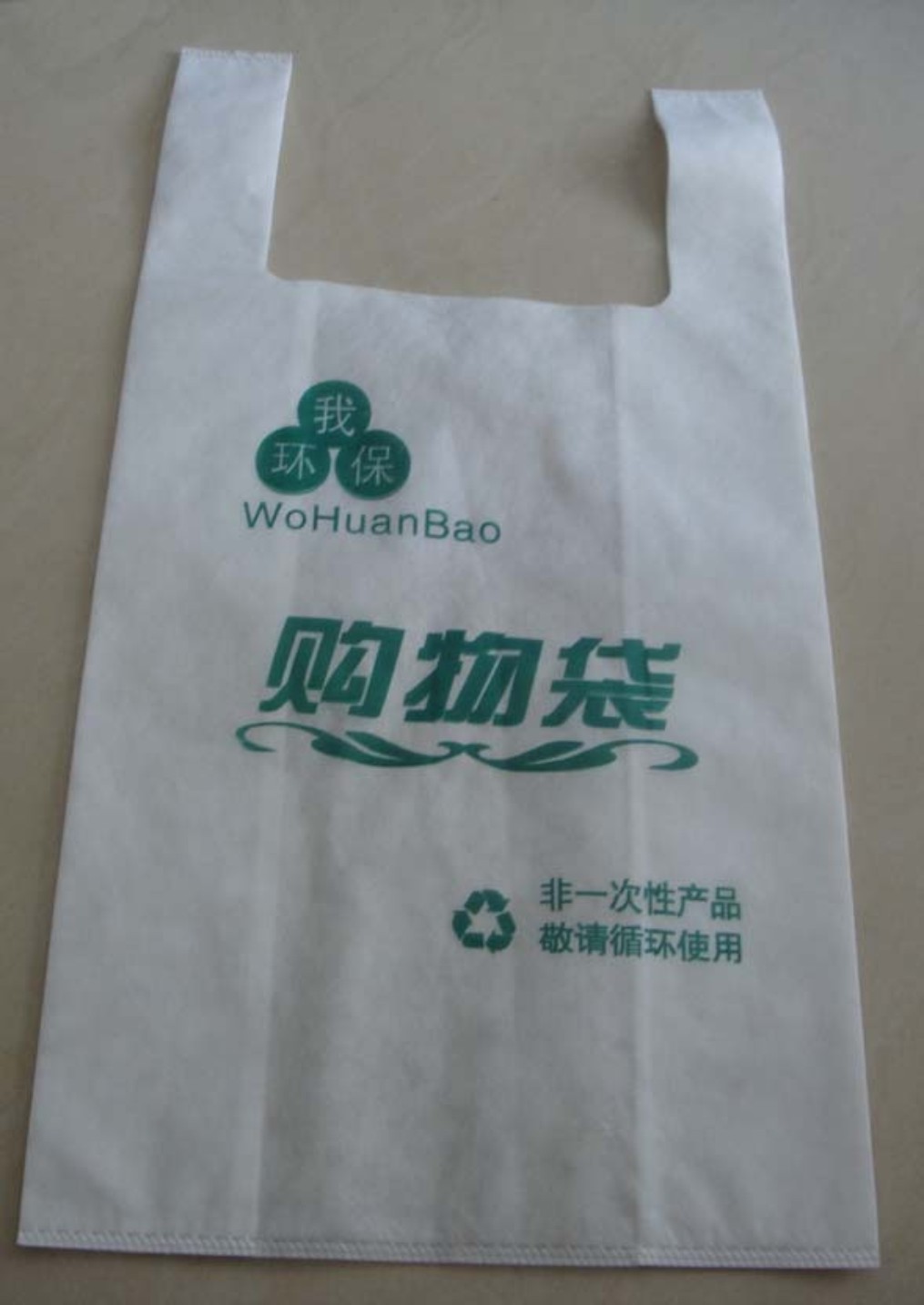 定制专属环保包装袋 厂价直供马夹袋，免费加LOGO设计一站式服务